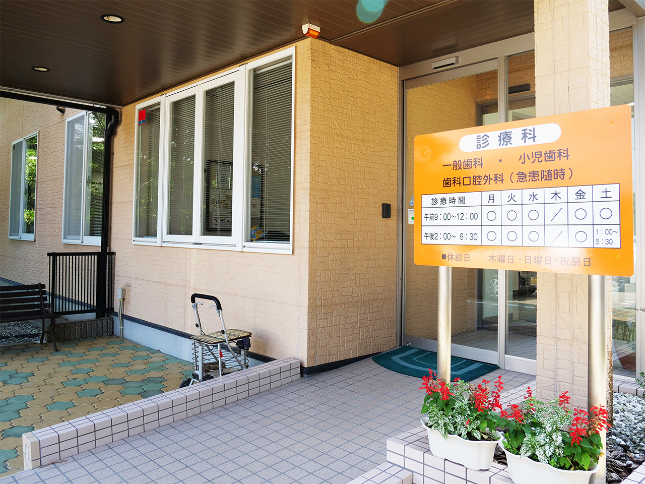 スロープのある入り口